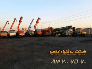 جرثقیل غلامی