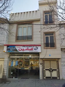 مشاور املاک افشین