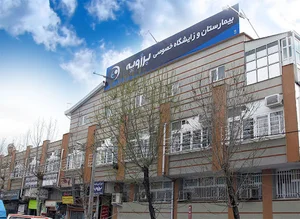 بیمارستان برزویه