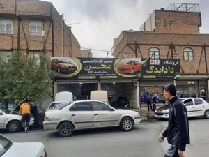 تعمیرگاه تخصصی محسن 2
