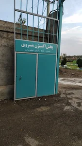 پخش اکسیژن مروی