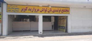 نانوایی سنگک 2