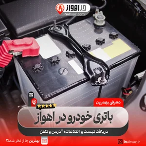 برق و دیاگ تخصصی کامیون چینی و وارداتی