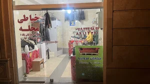 خیاطی محله