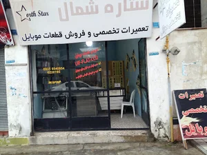 ستاره شمال