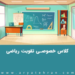 شطرنج دزفول آموزش ریاضی پایه
