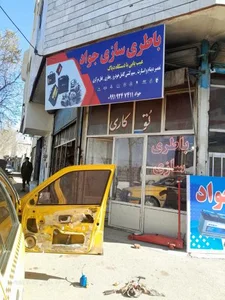 باطری سازی جواد 3
