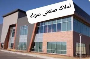 مشاور املاک محبی