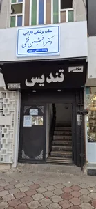 استودیو عکاسی وفیلمبرداری تندیس 4