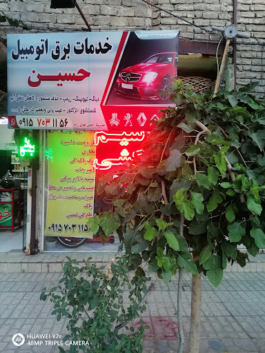 خدمات برق خودرو حسین