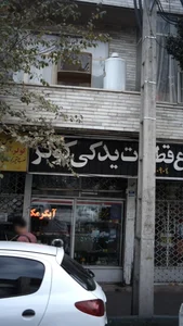 همه نوع قطعات یدکی کولر 2