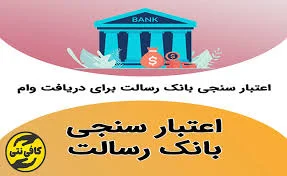 بانک صادرات شعبه شهرستان لارستان