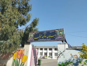 مدرسه شهیدمحبوبی 2