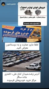 مرکز خرید خودروهای فرسوده 3