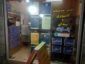 دفتر خدمات خودرویی و بیمه ای پاسارگاد 2
