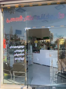 داروخانه دکتر شمسی 2