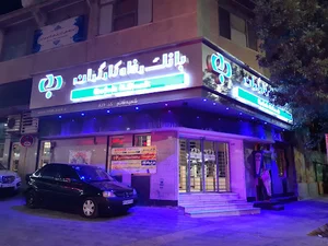 بانک رفاه