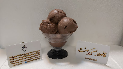 فالوده بستنی بهشت