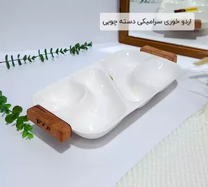 فروشگاه خانه نارون