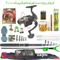لوازم ماهیگیری و شکار محسن