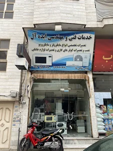 Technical And Engineering Services Ideal