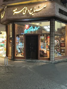صنایع دستی سرمه 3