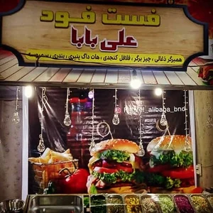 علی بابا