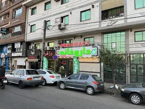 داروخانه دکتر شیرمردی