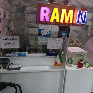 مرکز اینترنت شهریار