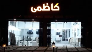 فروشگاه کاظمی /kazemi store