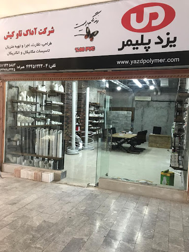آداک تاو