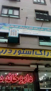 داروخانه دریا