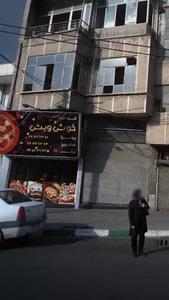 فست فود خوش و بش 2