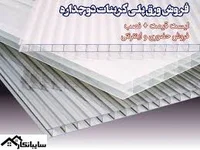 پل سه سطحی امیر کبیر
