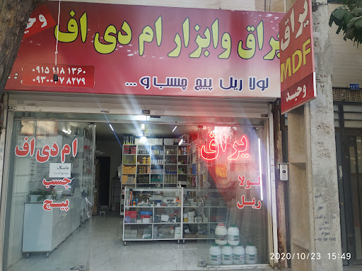 یراق کابینت وحید