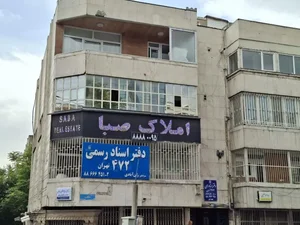 دفترخانه محضر دفتراسنادرسمی۴۷۲ ونک 3