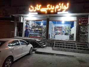 مشاغل