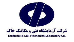 آزمایشگاه فنی و مکانیک خاک