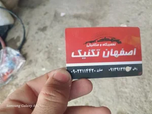 مکانیکی اصفهان تکنیک 3