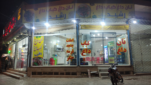 نان داغ کباب داغ ویهان