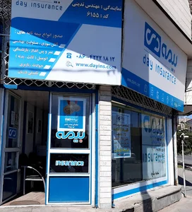 6155(بیمه دی ساوه نمایندگی مرکزی (تدینی