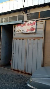 کابینت آشپزخانه حقگو