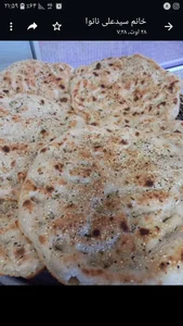 نان موسوی