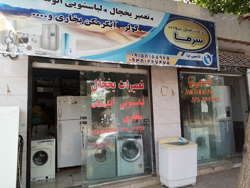 خدمات فنی قاسمی نیا