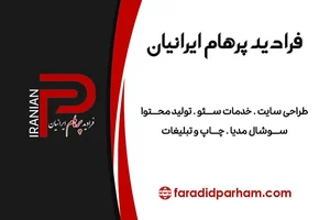 فرادید پرهام 2