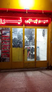 سیم پیچی نیرو