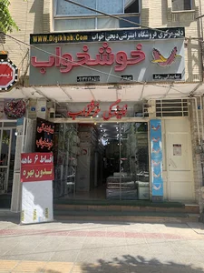 تشک اورست (نمایندگی تشک خوشخواب)