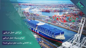 پیشگامان امید دریا