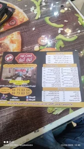 فست فود کیان 2