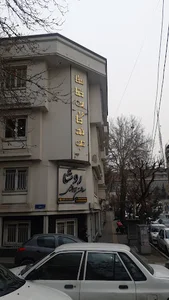 سالن زیبایی روشا